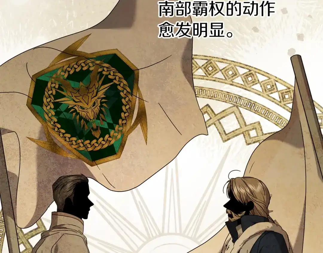 复仇之杯在你手中 第61话 不可饶恕 第155页