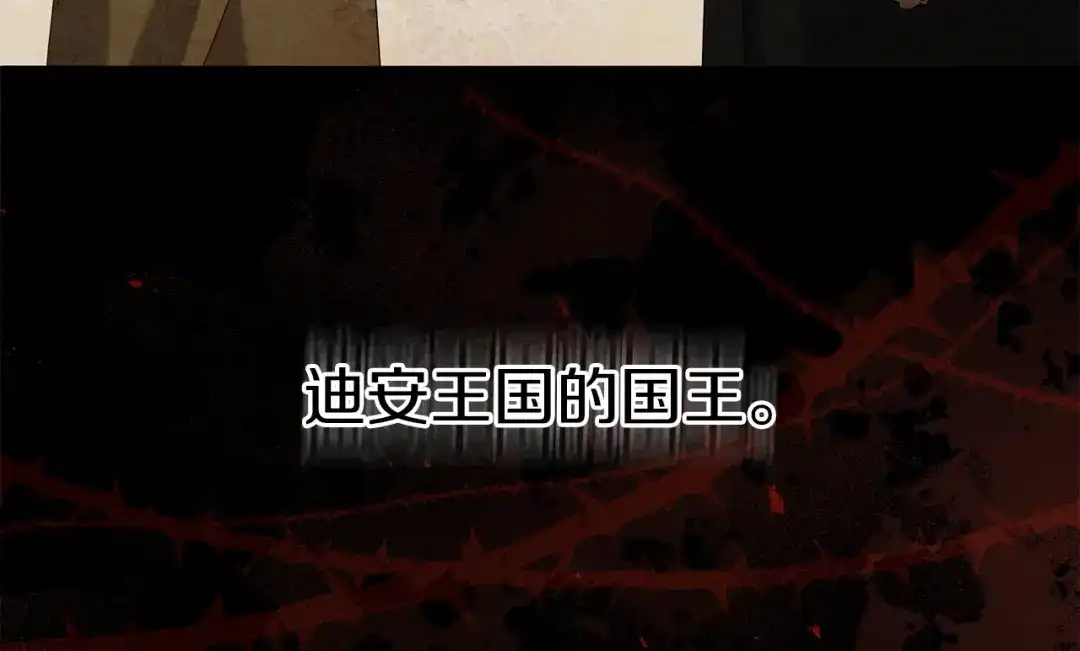 复仇之杯在你手中 第61话 不可饶恕 第157页