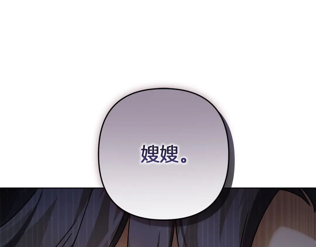 复仇之杯在你手中 第61话 不可饶恕 第168页