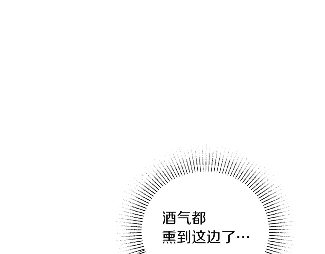 复仇之杯在你手中 第61话 不可饶恕 第174页
