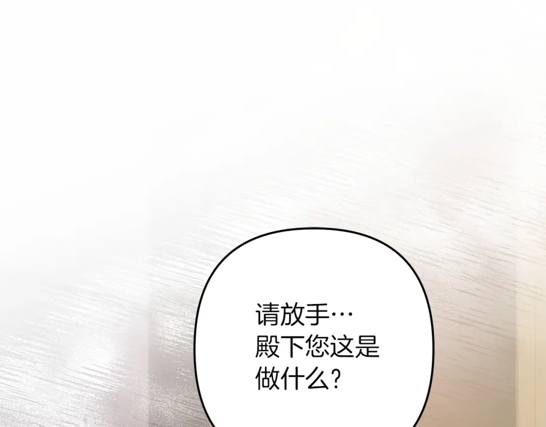 复仇之杯在你手中 第61话 不可饶恕 第188页