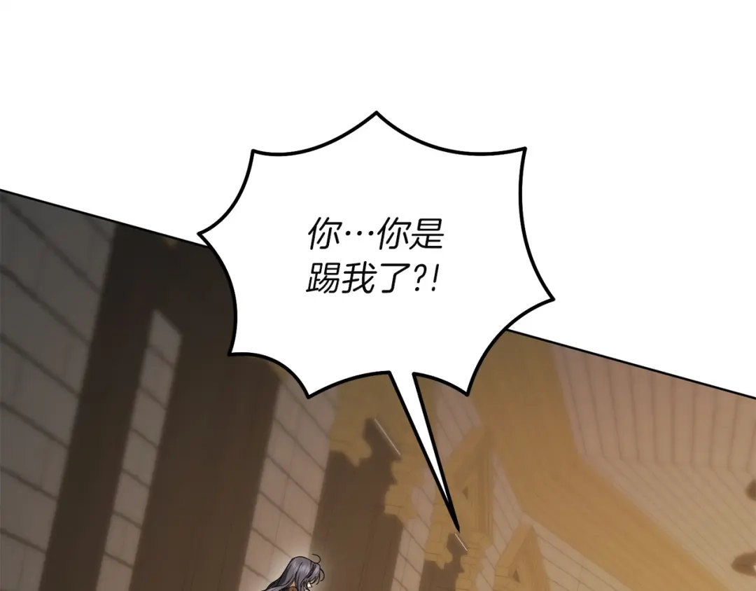 复仇之杯在你手中 第61话 不可饶恕 第214页