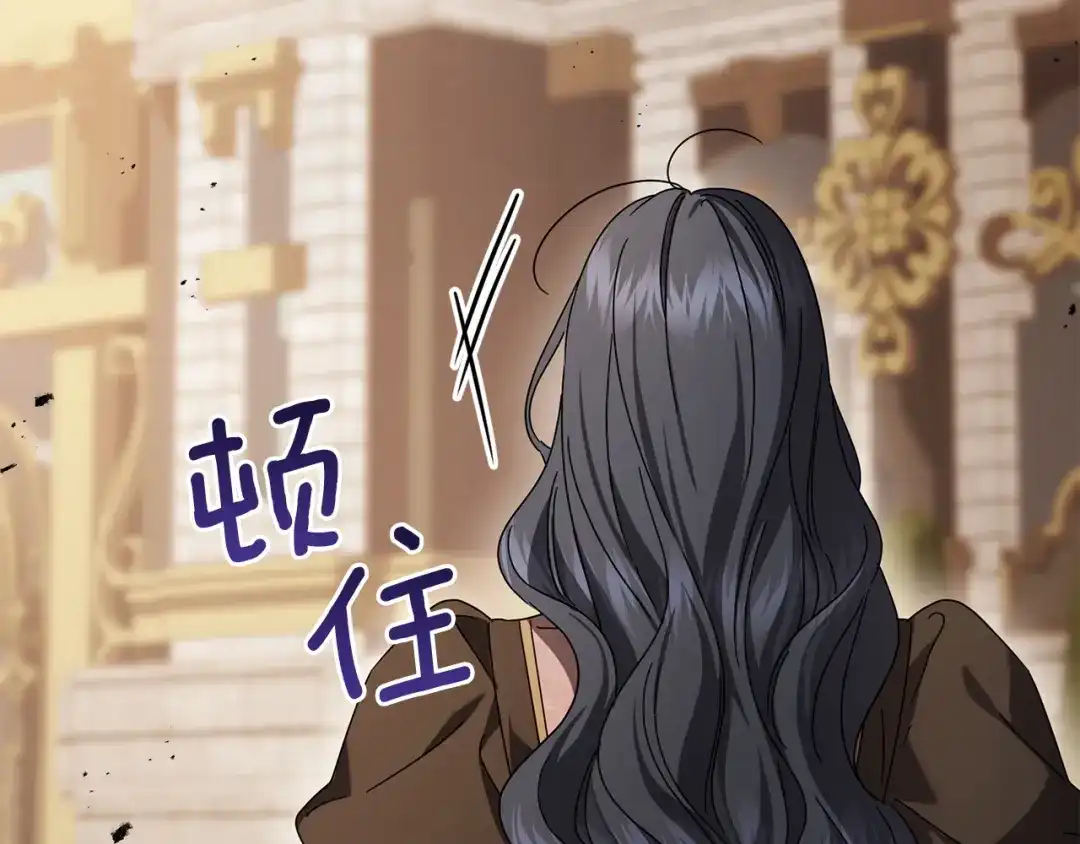 复仇之杯在你手中 第61话 不可饶恕 第226页