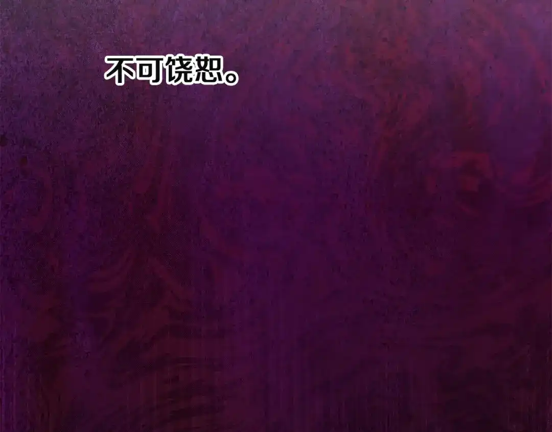 复仇之杯在你手中 第61话 不可饶恕 第229页
