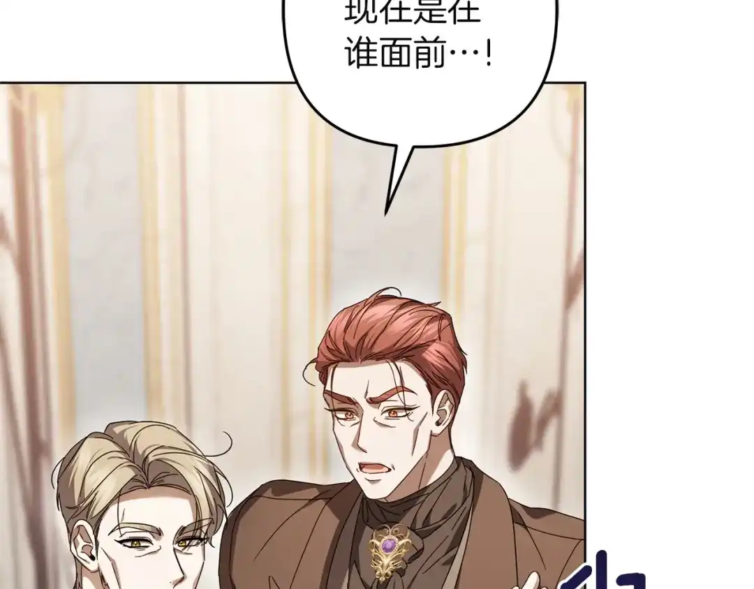 复仇之杯在你手中 第61话 不可饶恕 第32页