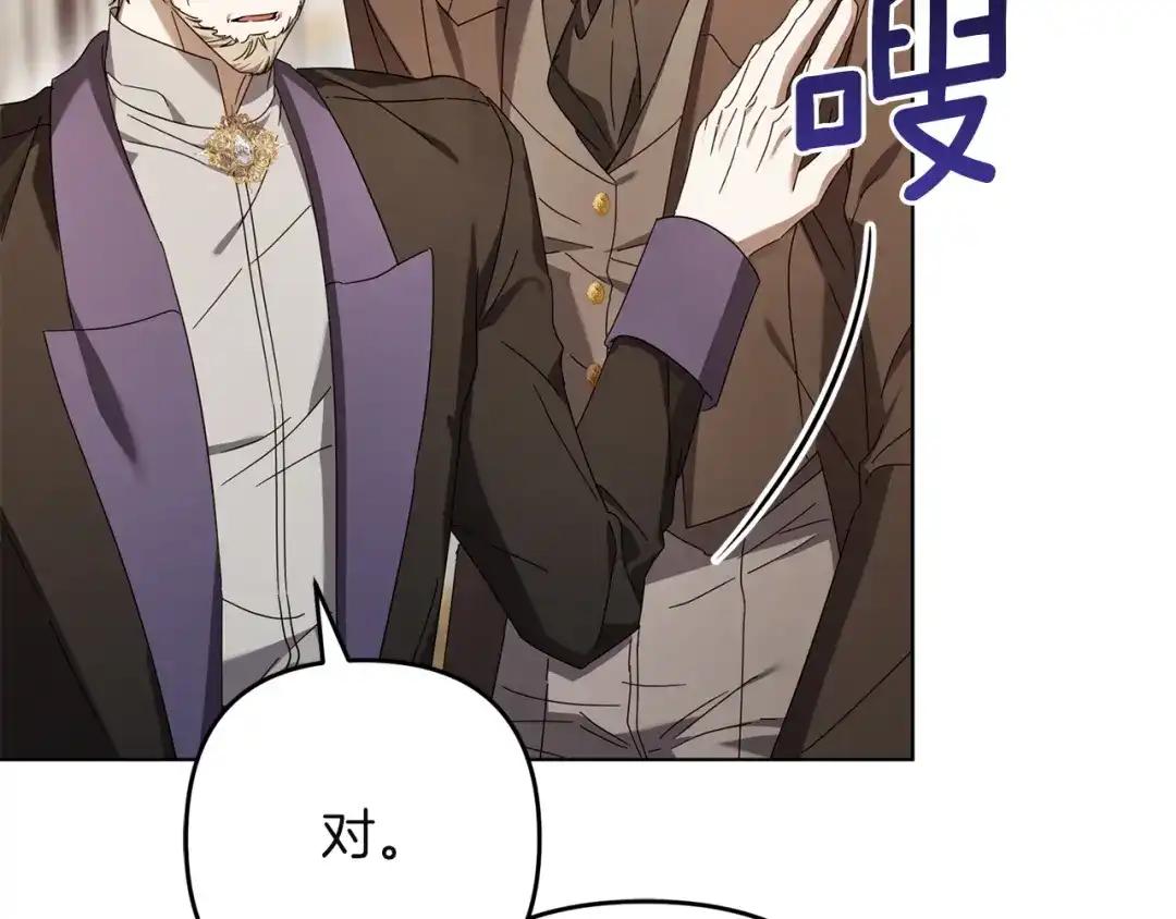 复仇之杯在你手中 第61话 不可饶恕 第33页