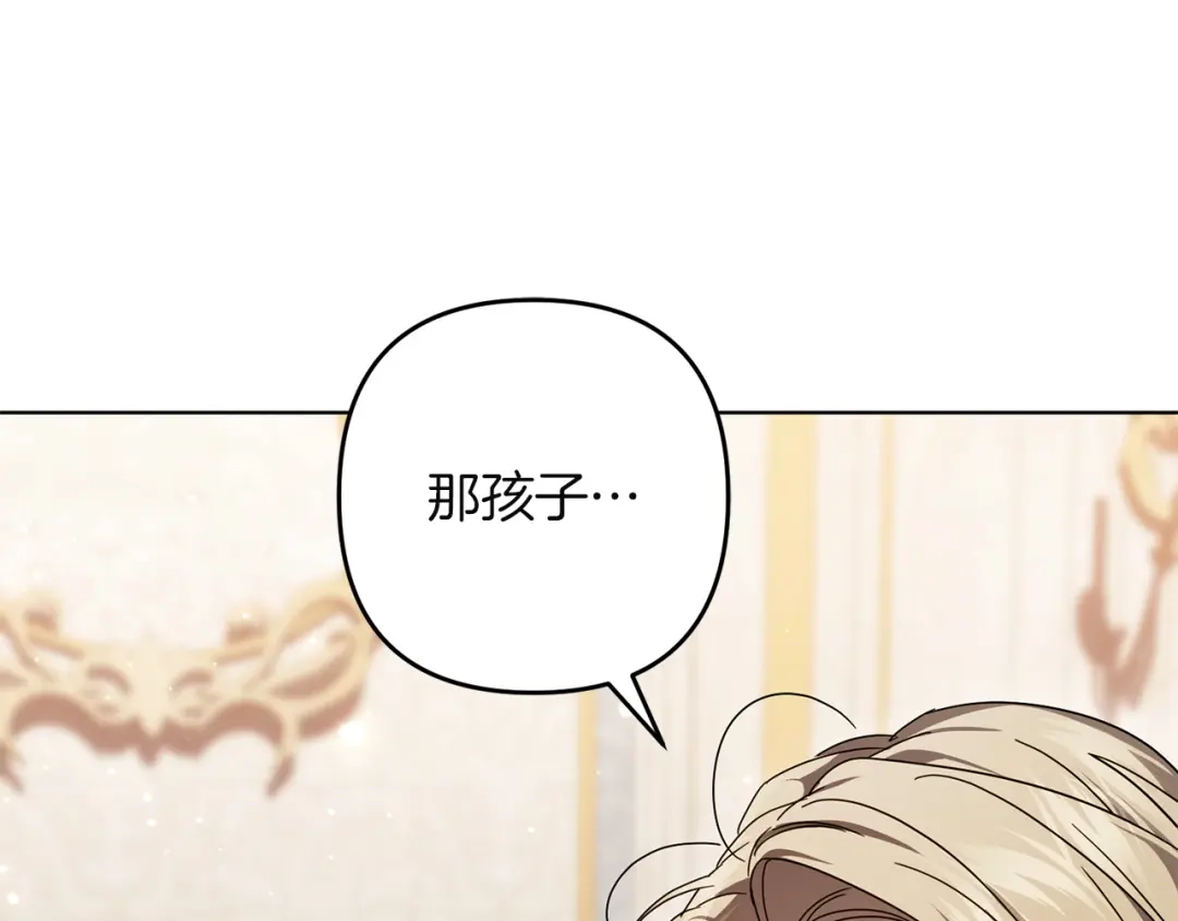 复仇之杯在你手中 第61话 不可饶恕 第35页