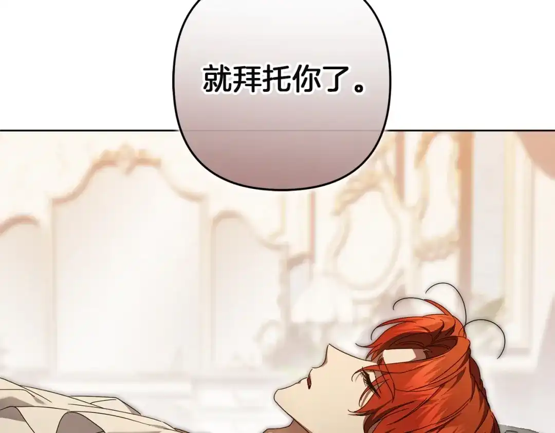 复仇之杯在你手中 第61话 不可饶恕 第38页