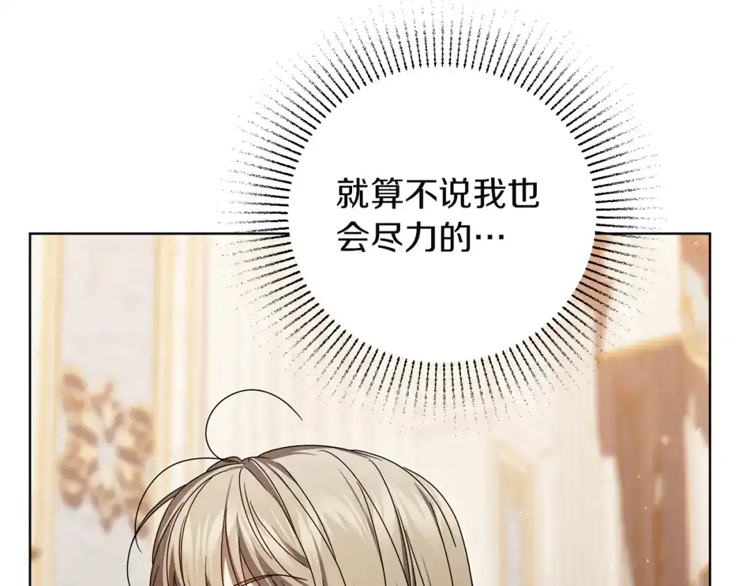 复仇之杯在你手中 第61话 不可饶恕 第41页