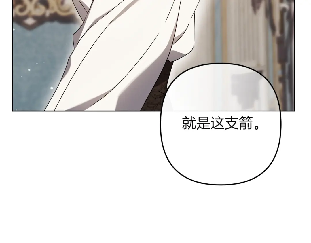 复仇之杯在你手中 第61话 不可饶恕 第43页