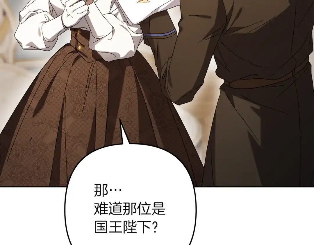 复仇之杯在你手中 第61话 不可饶恕 第46页