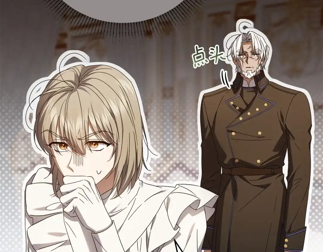 复仇之杯在你手中 第61话 不可饶恕 第48页