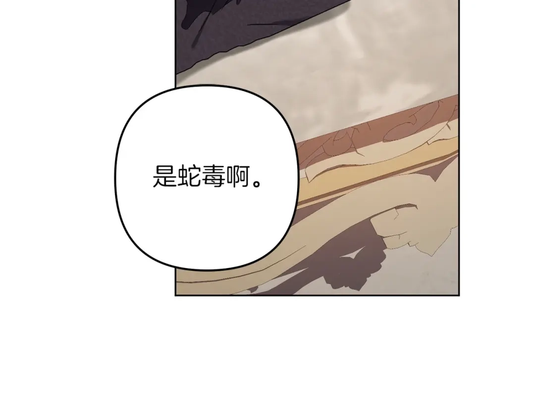 复仇之杯在你手中 第61话 不可饶恕 第54页