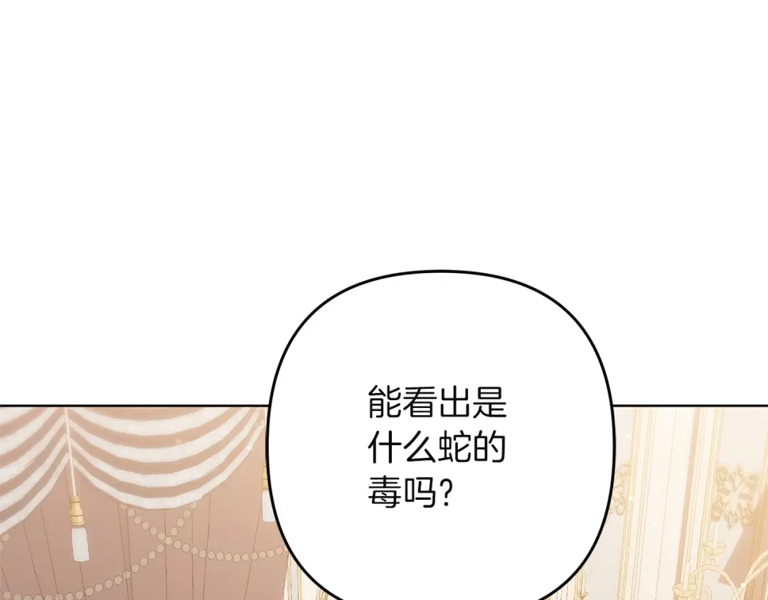 复仇之杯在你手中 第61话 不可饶恕 第55页