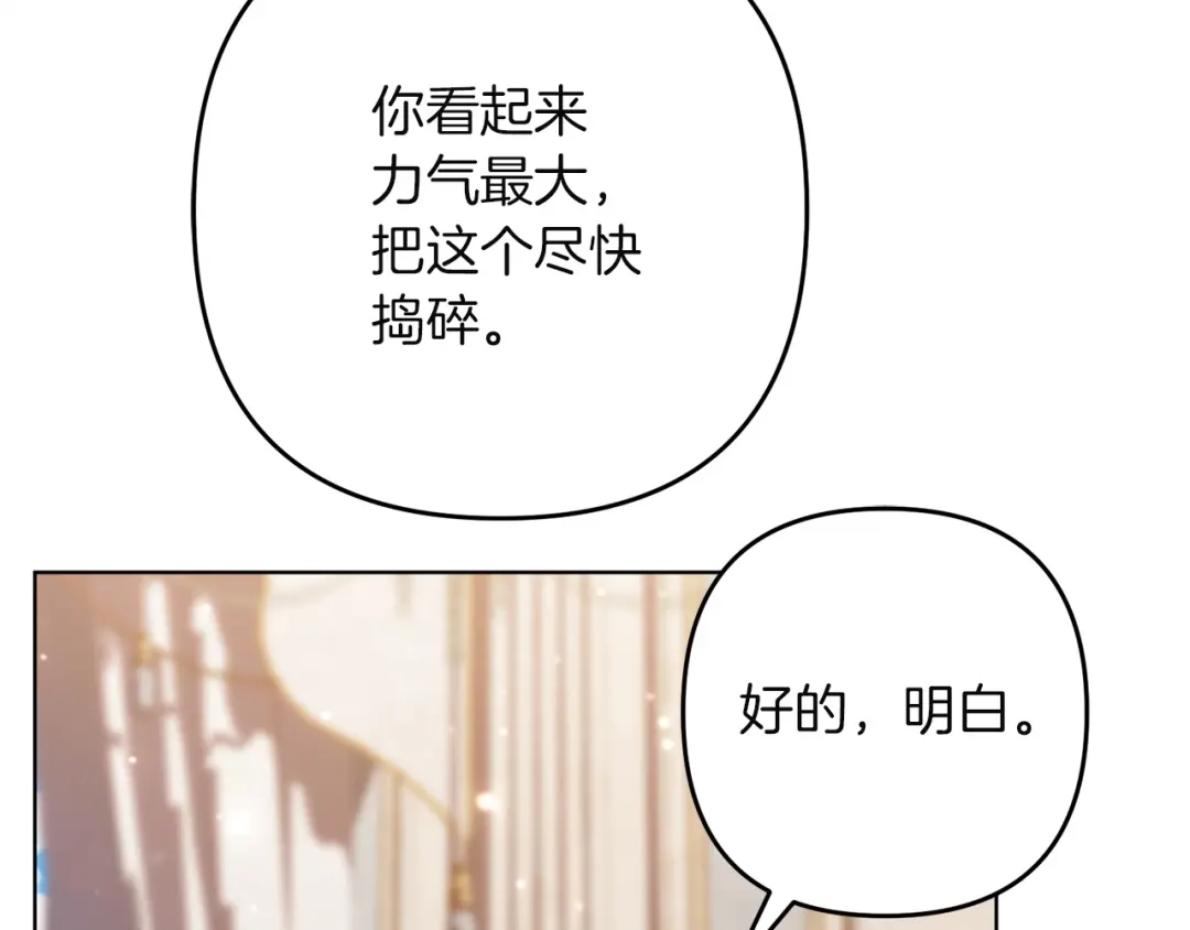 复仇之杯在你手中 第61话 不可饶恕 第64页
