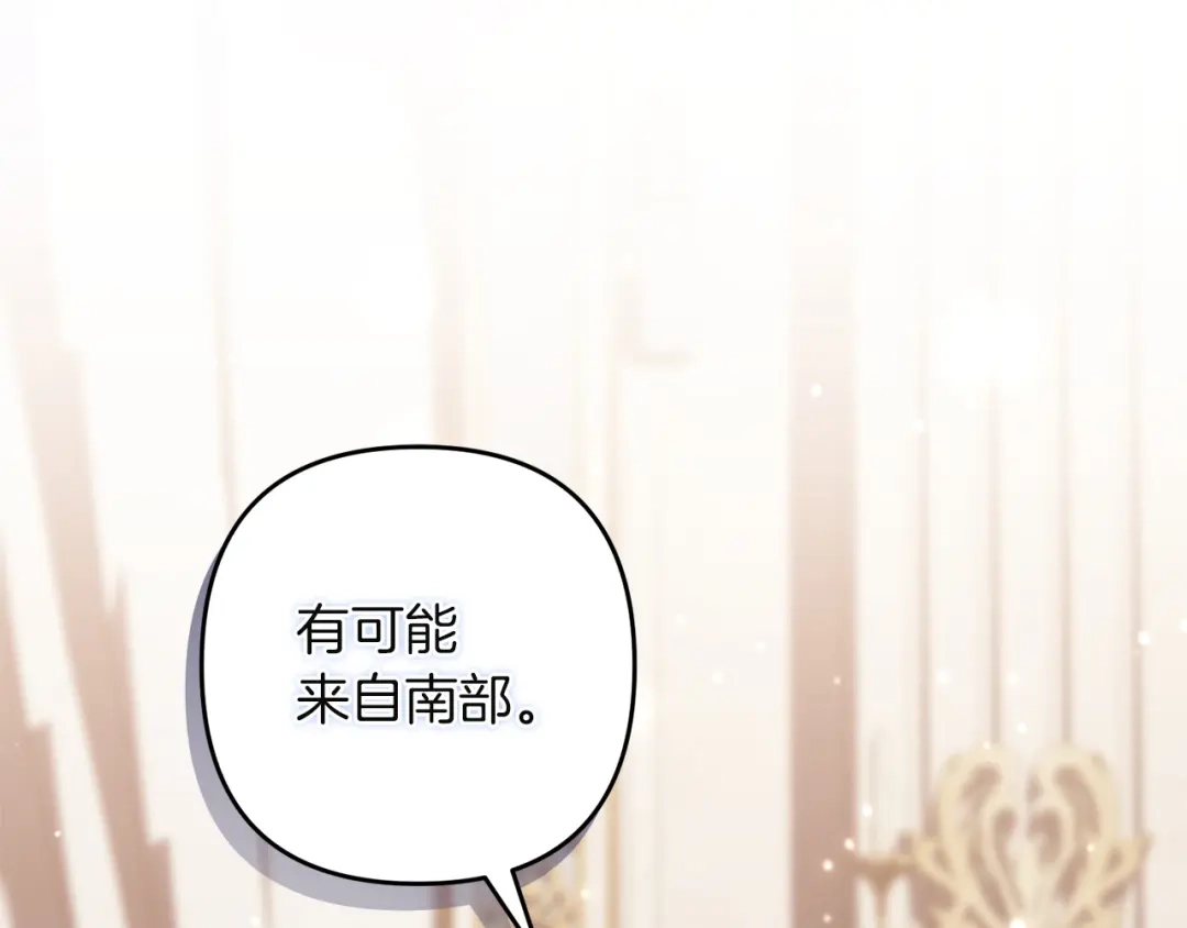 复仇之杯在你手中 第61话 不可饶恕 第67页