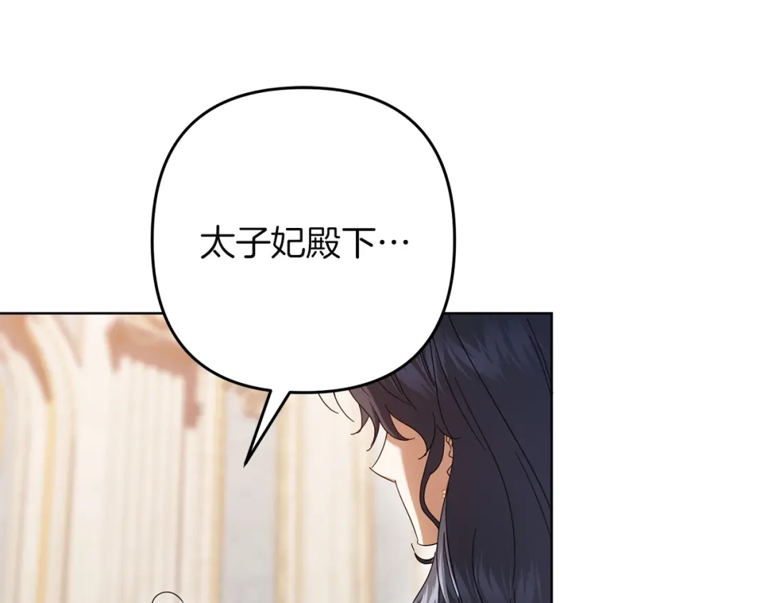 复仇之杯在你手中 第61话 不可饶恕 第80页