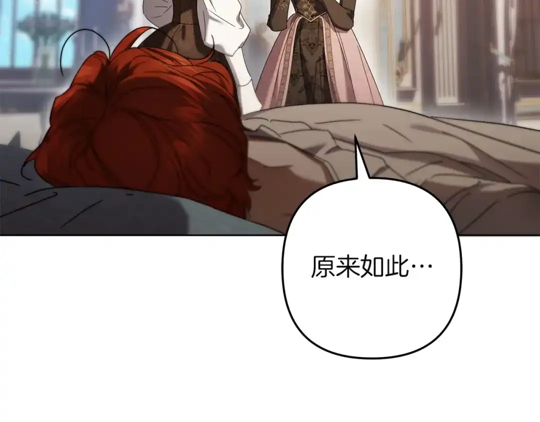复仇之杯在你手中 第61话 不可饶恕 第89页