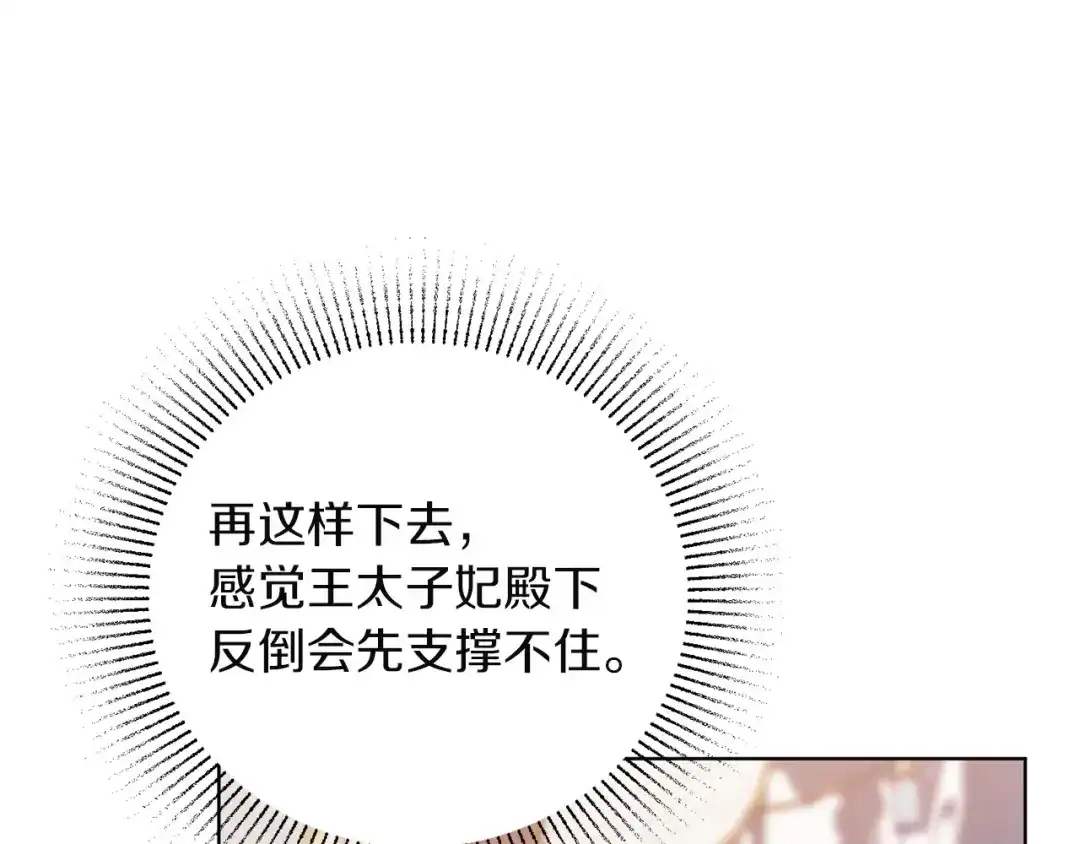 复仇之杯在你手中 第61话 不可饶恕 第90页