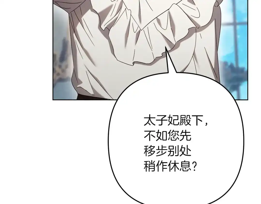复仇之杯在你手中 第61话 不可饶恕 第92页