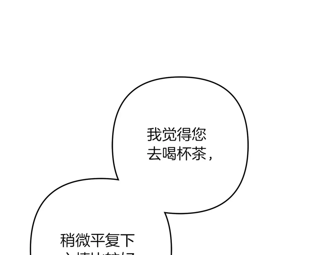 复仇之杯在你手中 第61话 不可饶恕 第94页