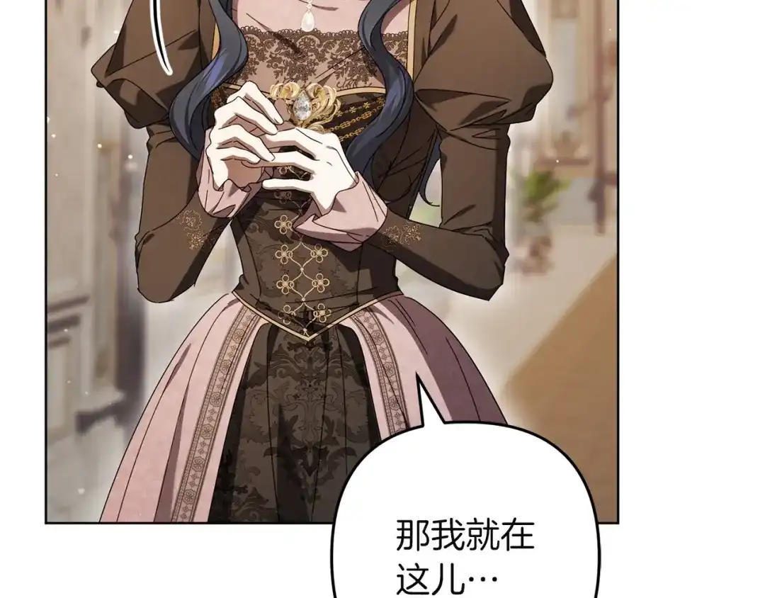 复仇之杯在你手中 第61话 不可饶恕 第96页