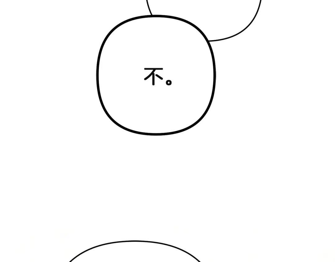 复仇之杯在你手中 第61话 不可饶恕 第97页