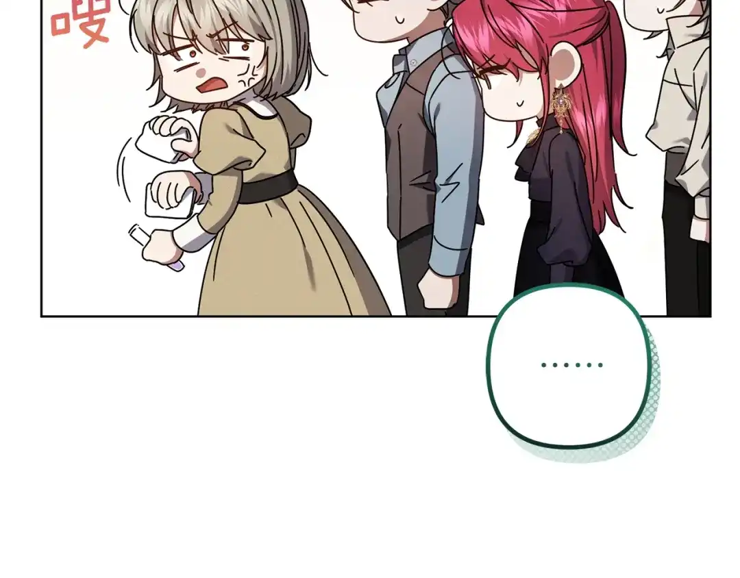 复仇之杯在你手中 第62话 请君入局 第14页