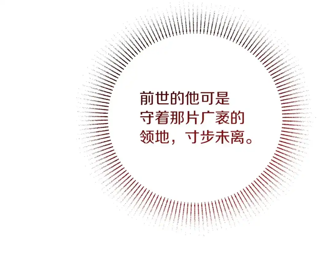 复仇之杯在你手中 第62话 请君入局 第169页