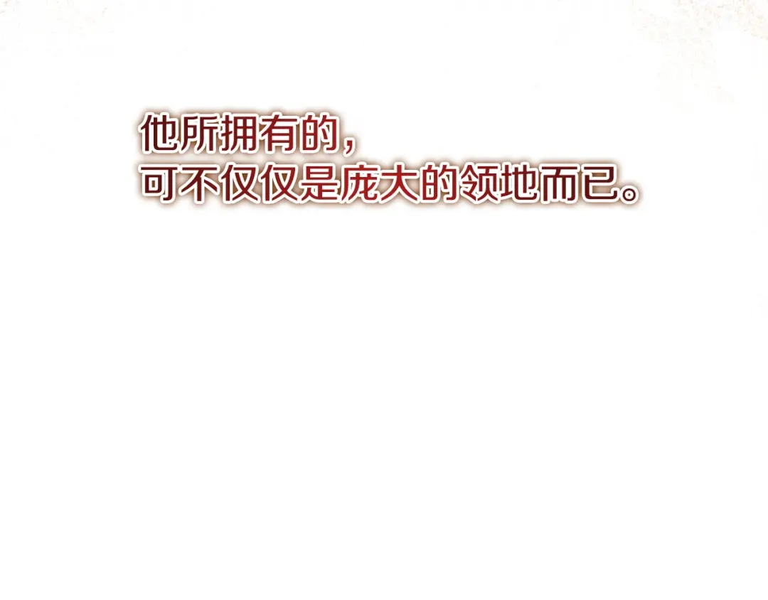 复仇之杯在你手中 第62话 请君入局 第178页