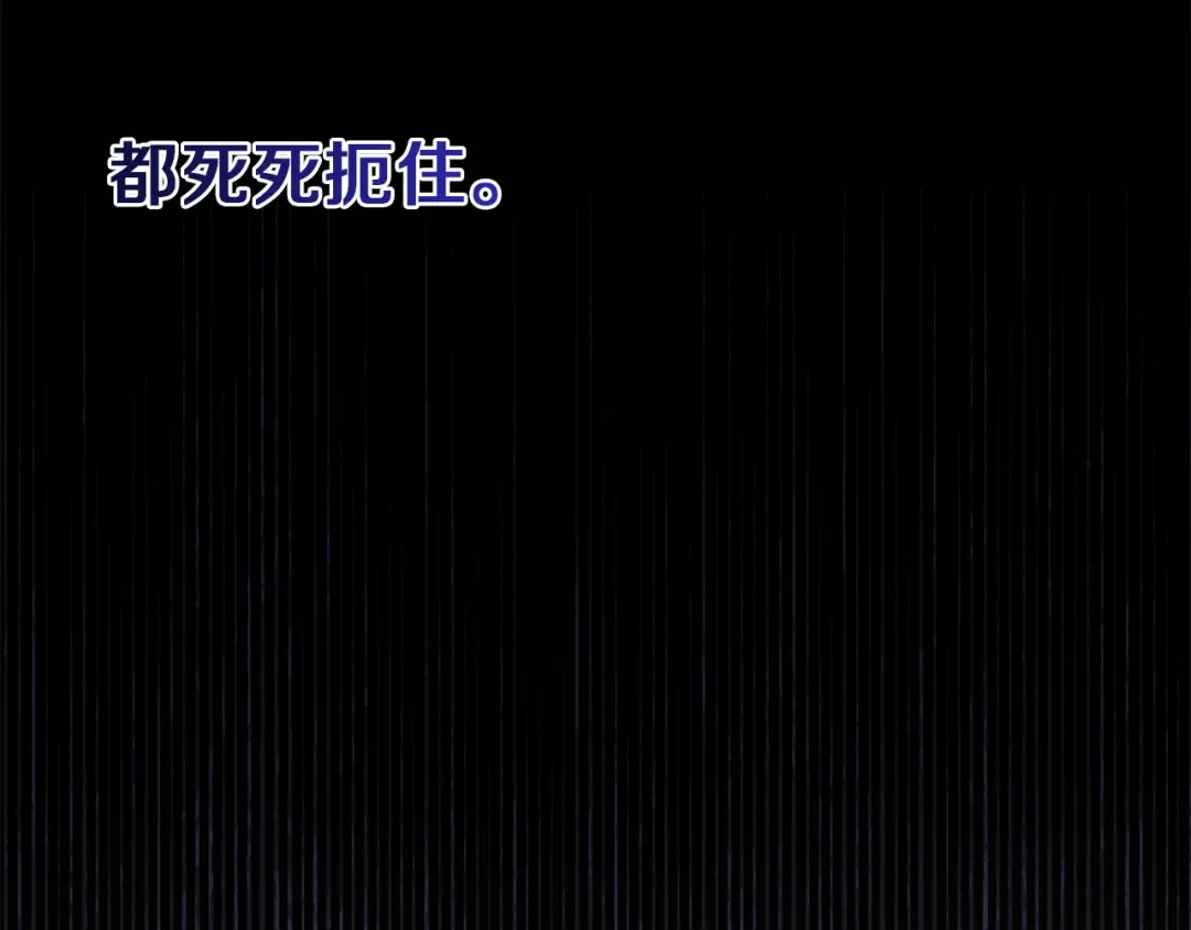 复仇之杯在你手中 第62话 请君入局 第253页