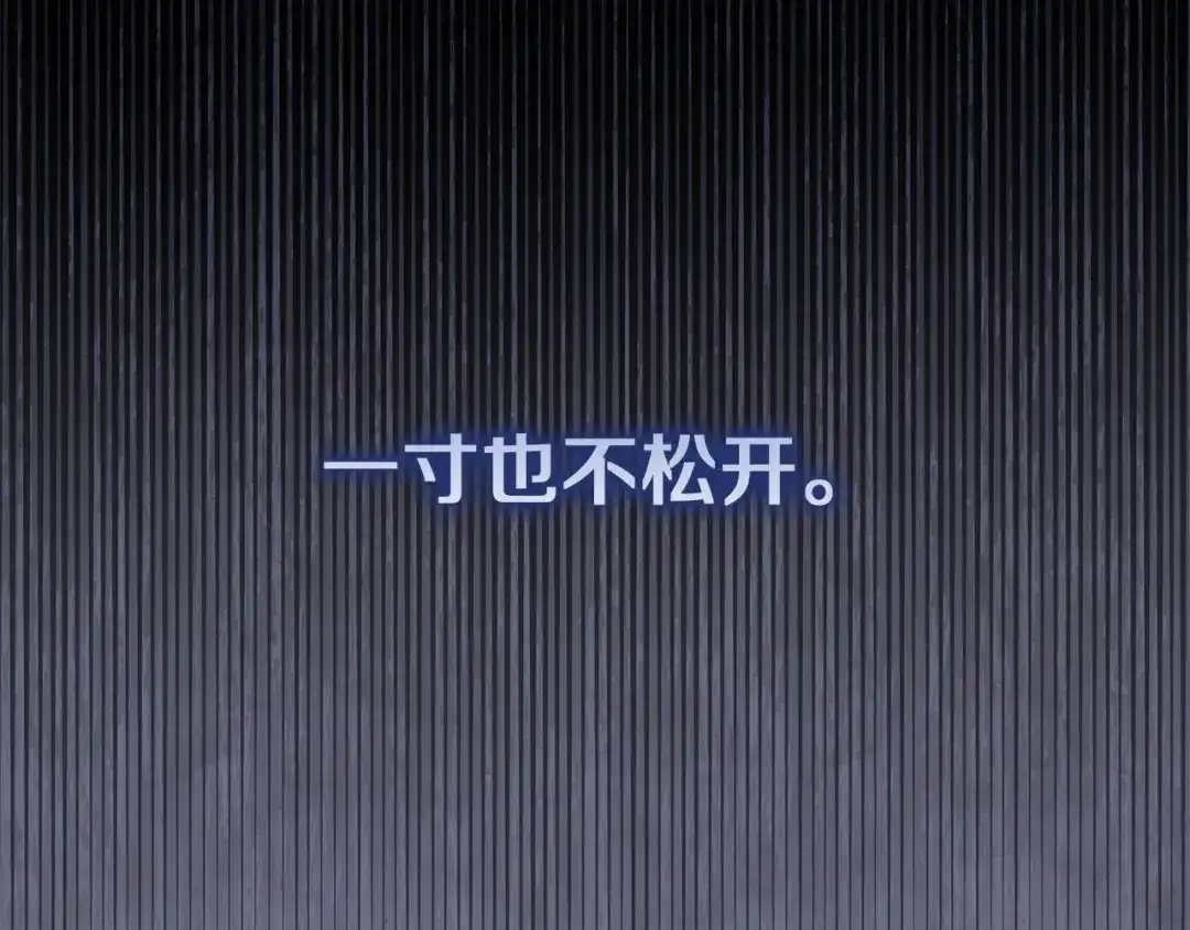 复仇之杯在你手中 第62话 请君入局 第254页