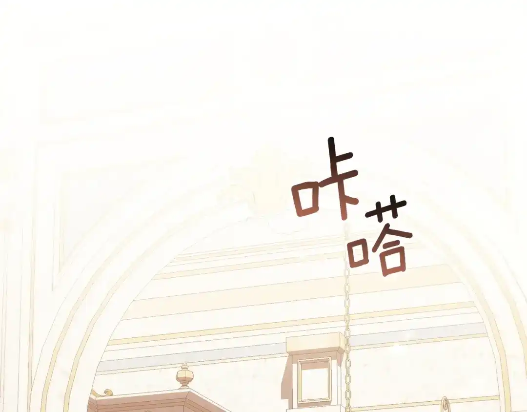 复仇之杯在你手中 第62话 请君入局 第3页