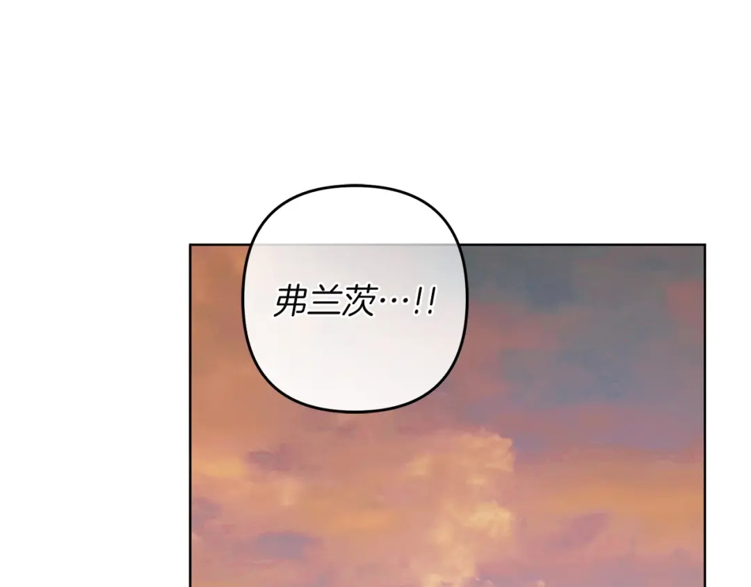 复仇之杯在你手中 第62话 请君入局 第31页