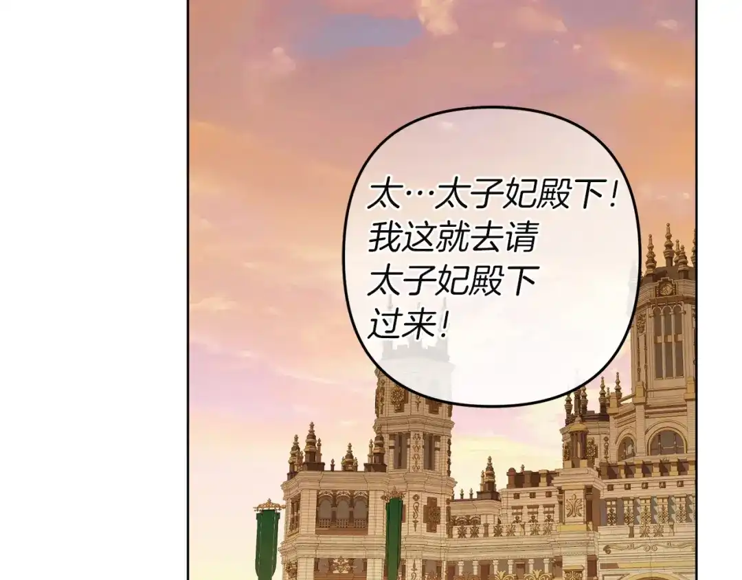 复仇之杯在你手中 第62话 请君入局 第32页
