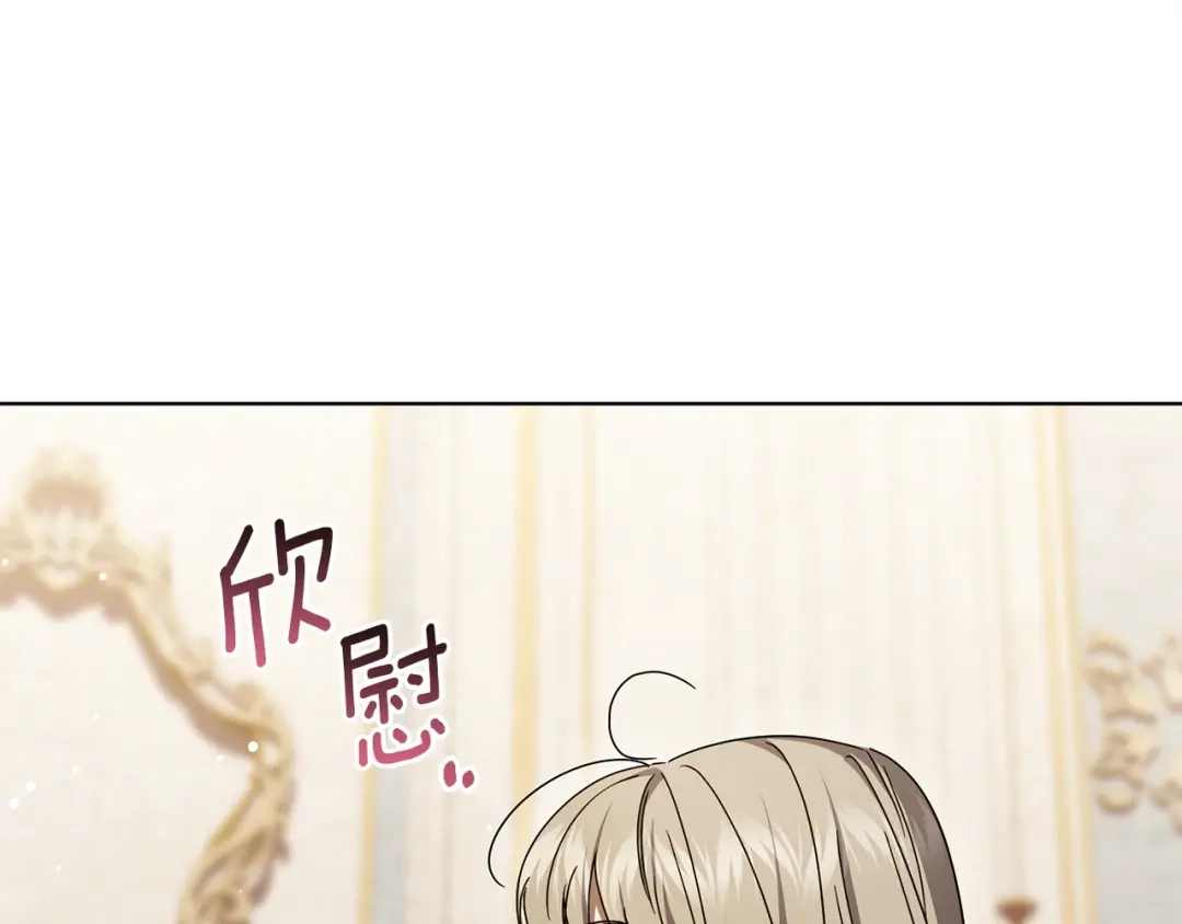 复仇之杯在你手中 第62话 请君入局 第52页