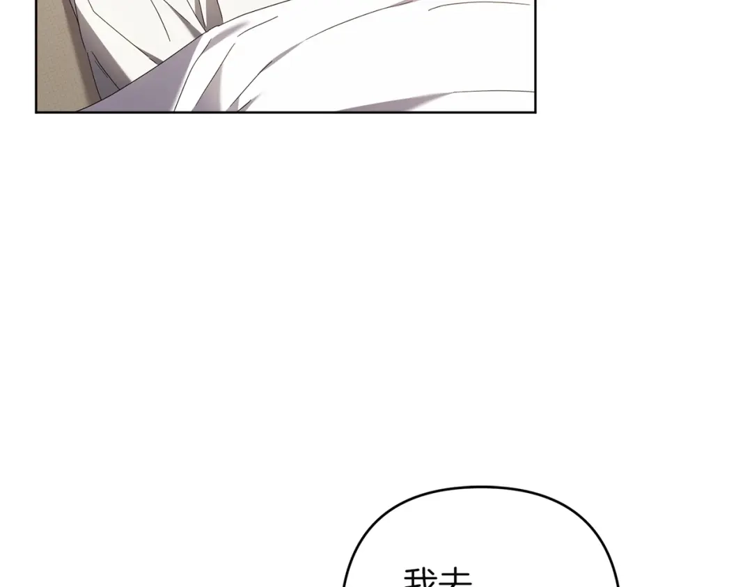复仇之杯在你手中 第62话 请君入局 第56页