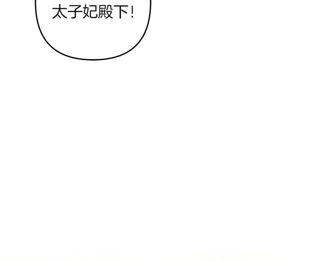 复仇之杯在你手中 第62话 请君入局 第59页