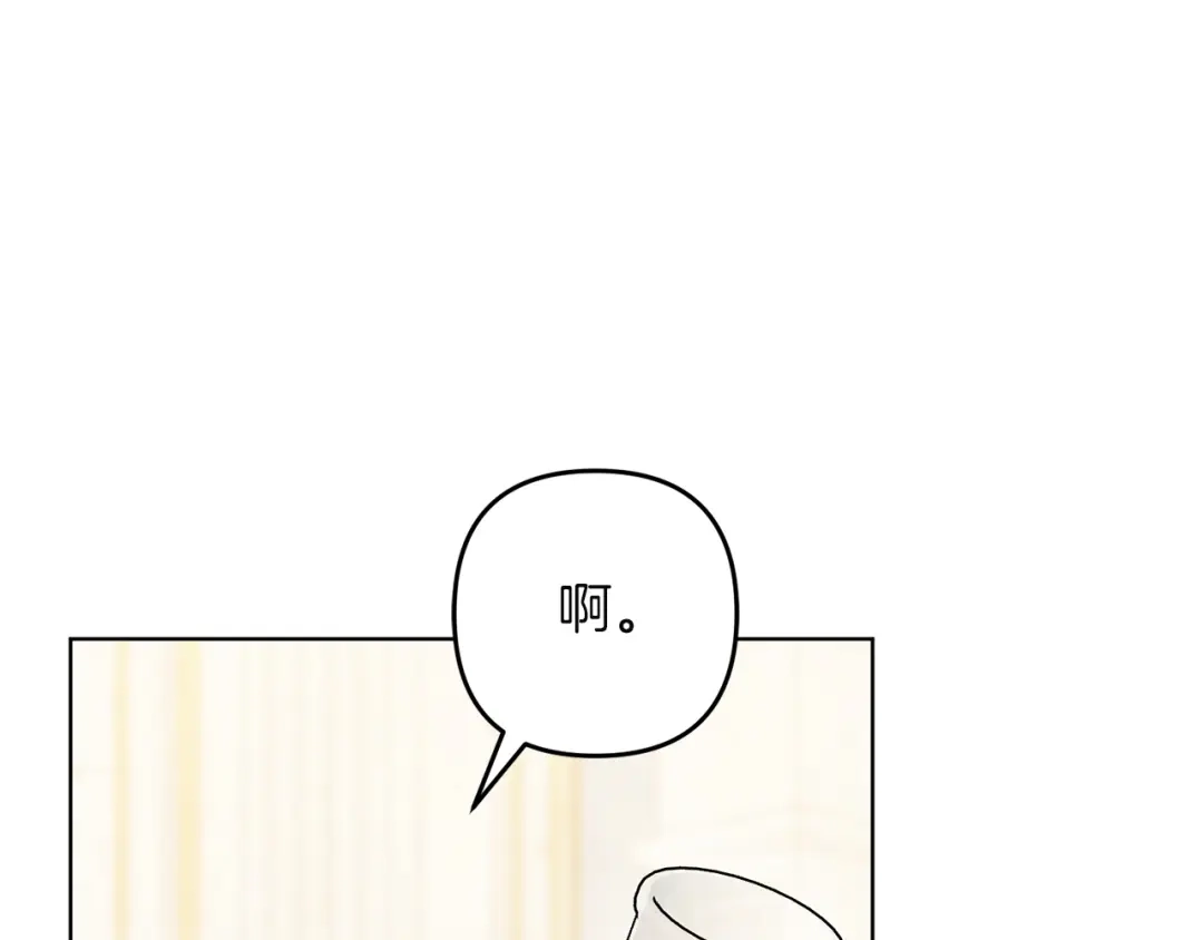 复仇之杯在你手中 第62话 请君入局 第6页