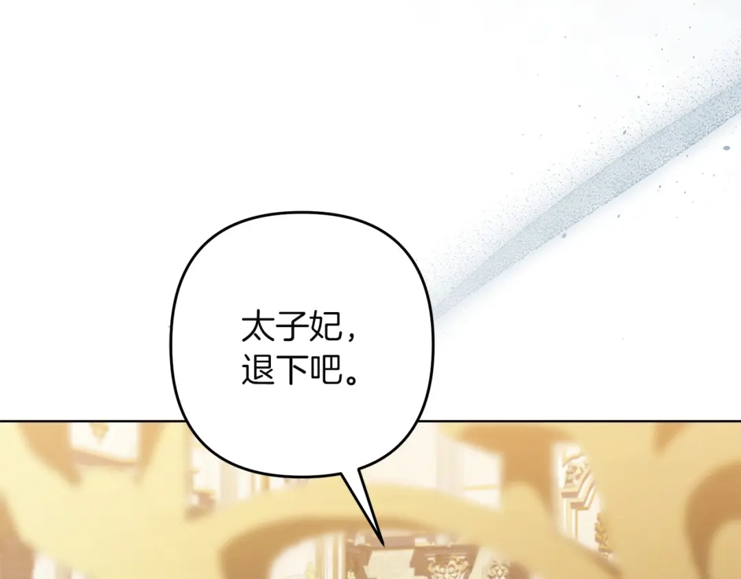 复仇之杯在你手中 第63话 是国王还是父亲？ 第227页