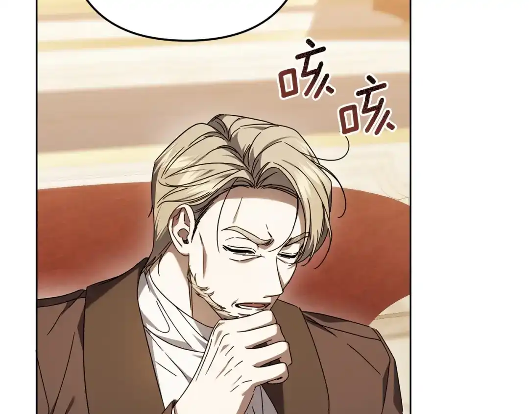 复仇之杯在你手中 第63话 是国王还是父亲？ 第251页