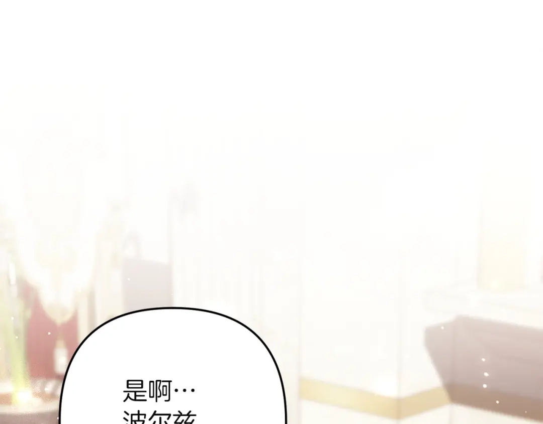 复仇之杯在你手中 第63话 是国王还是父亲？ 第291页