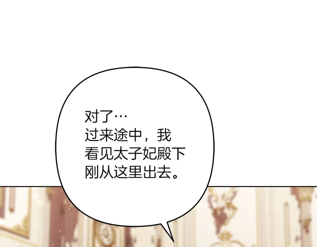 复仇之杯在你手中 第63话 是国王还是父亲？ 第29页