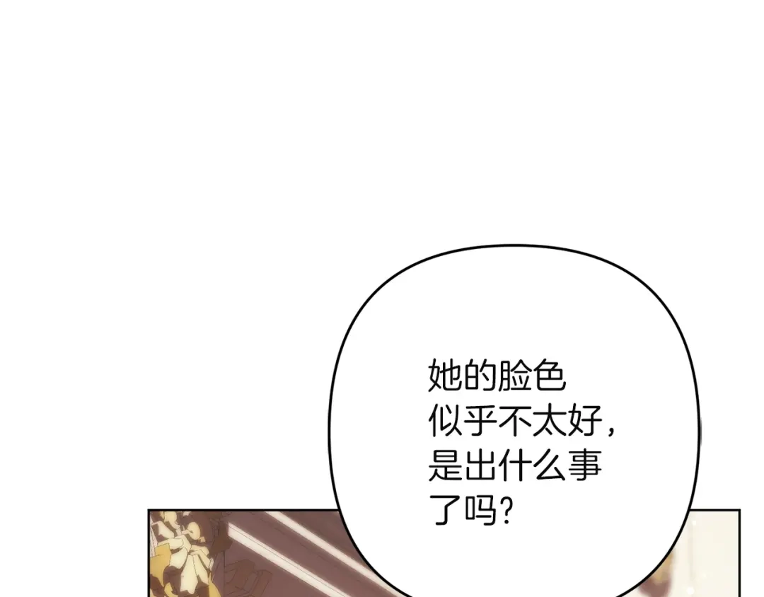 复仇之杯在你手中 第63话 是国王还是父亲？ 第33页