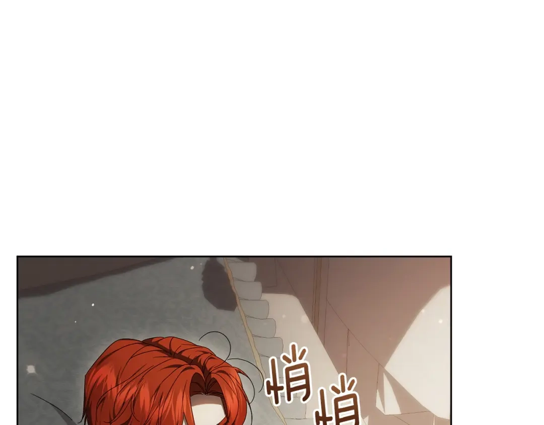 复仇之杯在你手中 第63话 是国王还是父亲？ 第347页