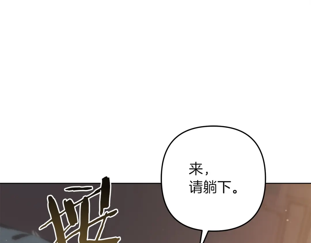 复仇之杯在你手中 第63话 是国王还是父亲？ 第355页