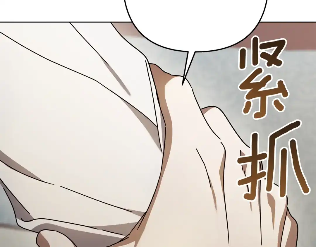 复仇之杯在你手中 第63话 是国王还是父亲？ 第383页
