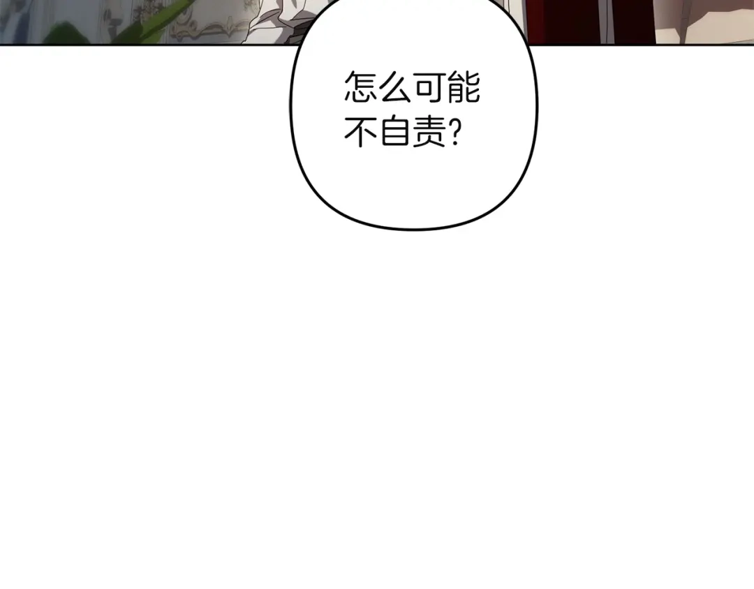 复仇之杯在你手中 第63话 是国王还是父亲？ 第391页