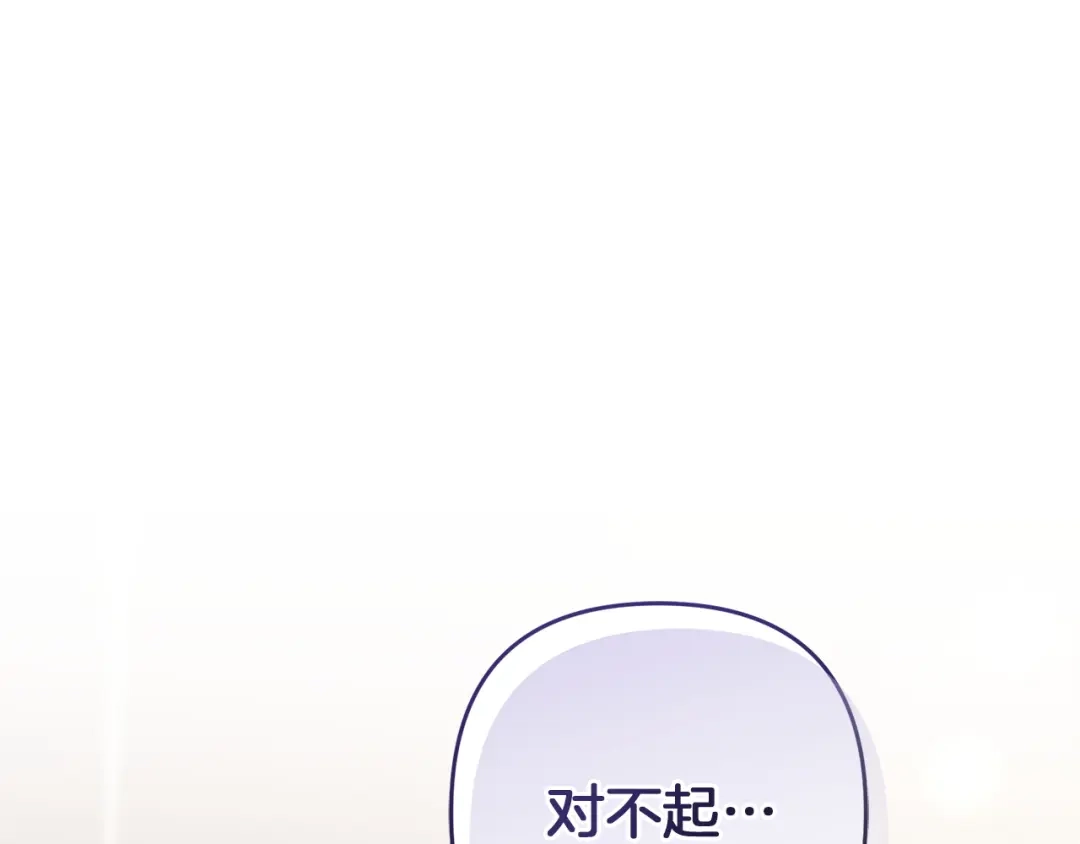复仇之杯在你手中 第63话 是国王还是父亲？ 第393页
