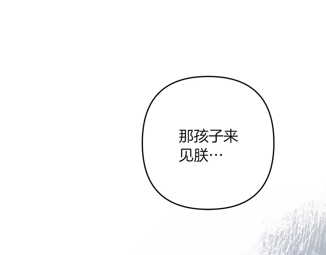 复仇之杯在你手中 第63话 是国王还是父亲？ 第39页